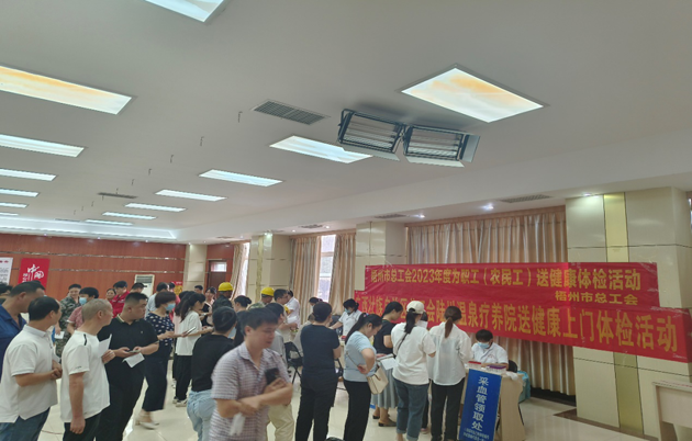 送溫暖下基層 關(guān)愛職工健康