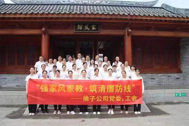 強(qiáng)家風(fēng)家教·筑清廉防線(xiàn)