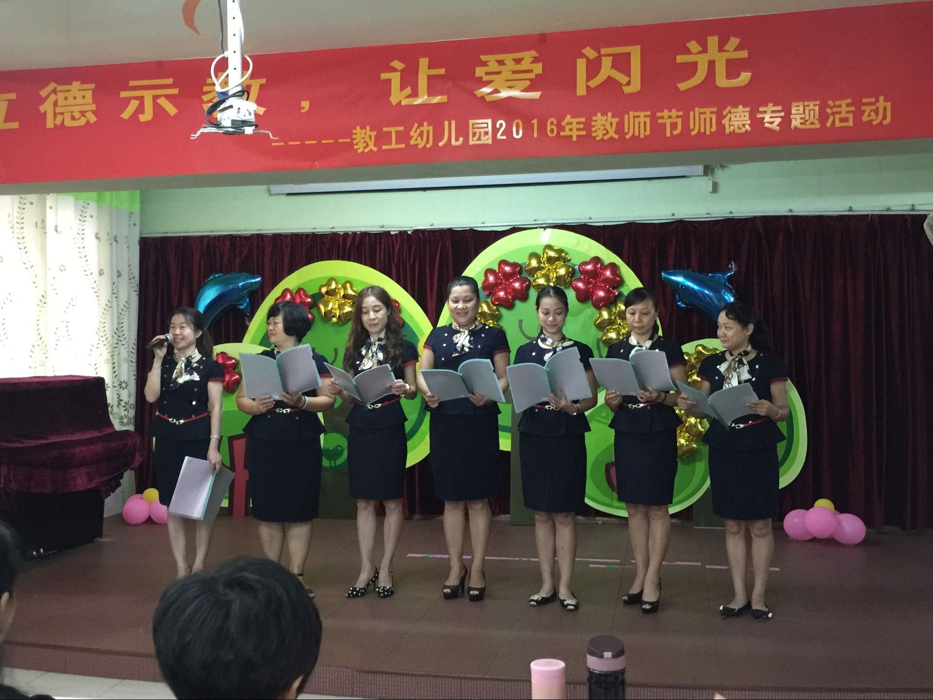 以德示教，讓愛閃光——教工幼兒園開展2016年教師節(jié)師德專題活動(dòng)