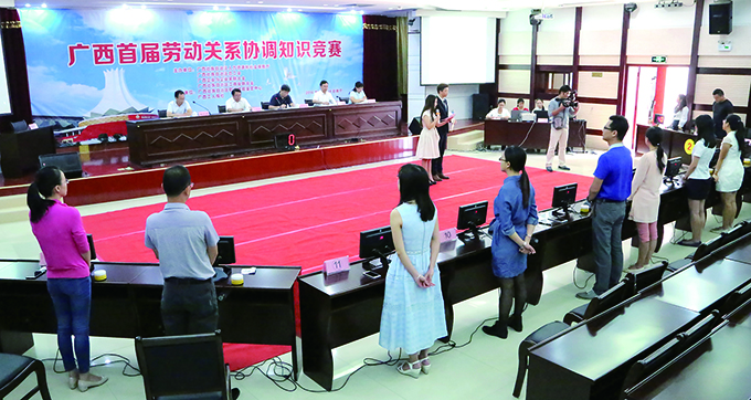 廣西首屆勞動(dòng)關(guān)系協(xié)調(diào)知識(shí)競賽決賽在邕舉行