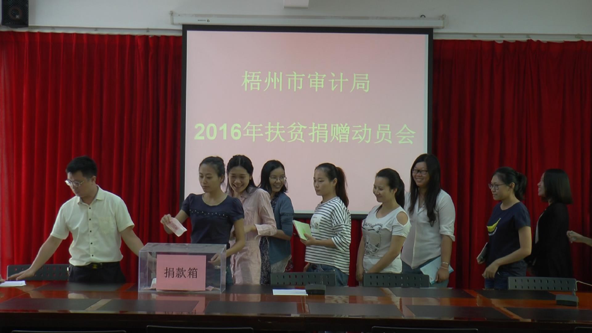 市審計(jì)局開展“扶貧濟(jì)困，奉獻(xiàn)愛心”捐贈(zèng)活動(dòng)