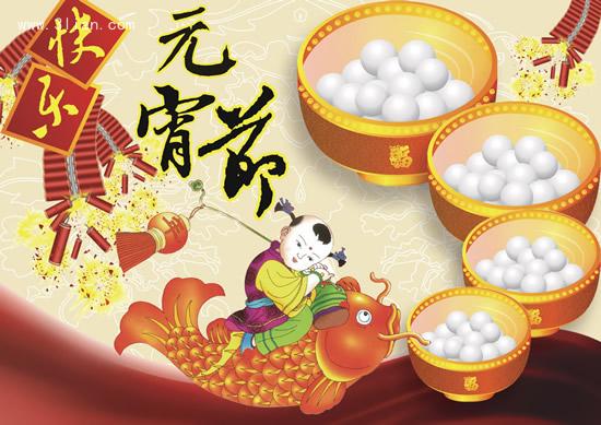 元宵同喜樂，賞燈猜謎，要來參加嗎