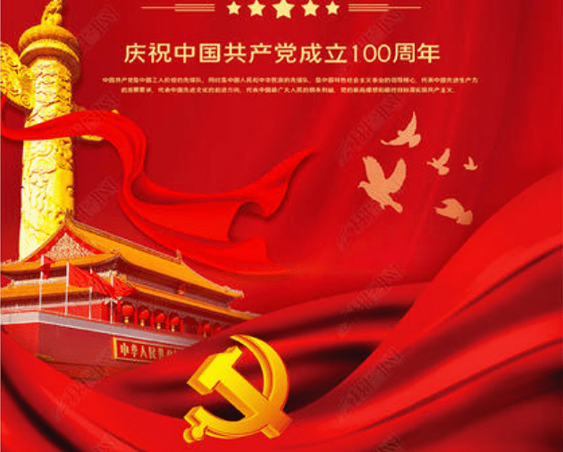 【學黨史 感黨恩 跟黨走】 鑄牢中華民族共同體意識”線上知識問答