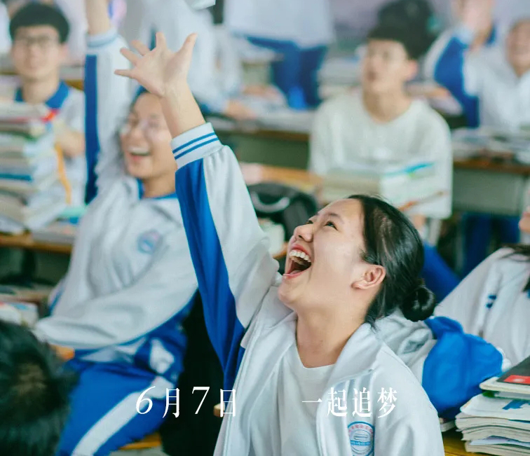 高考，今天“上映”！加油，少年的你！