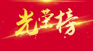 第八屆全國道德模范候選人開始公示，梧州2人入選！