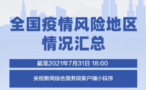 中高風(fēng)險(xiǎn)地區(qū)持續(xù)增加，梧州疾控中心重要提醒！