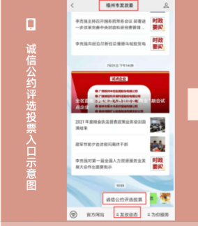 投票抽獎(jiǎng)！梧州市市民誠信公約評(píng)選活動(dòng)已開啟