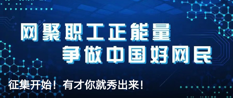 征集開始！有才你就秀出來！