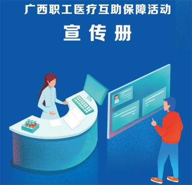 職工互助答疑 | 住院周期跨年度該如何進(jìn)行補(bǔ)助申請(qǐng)？