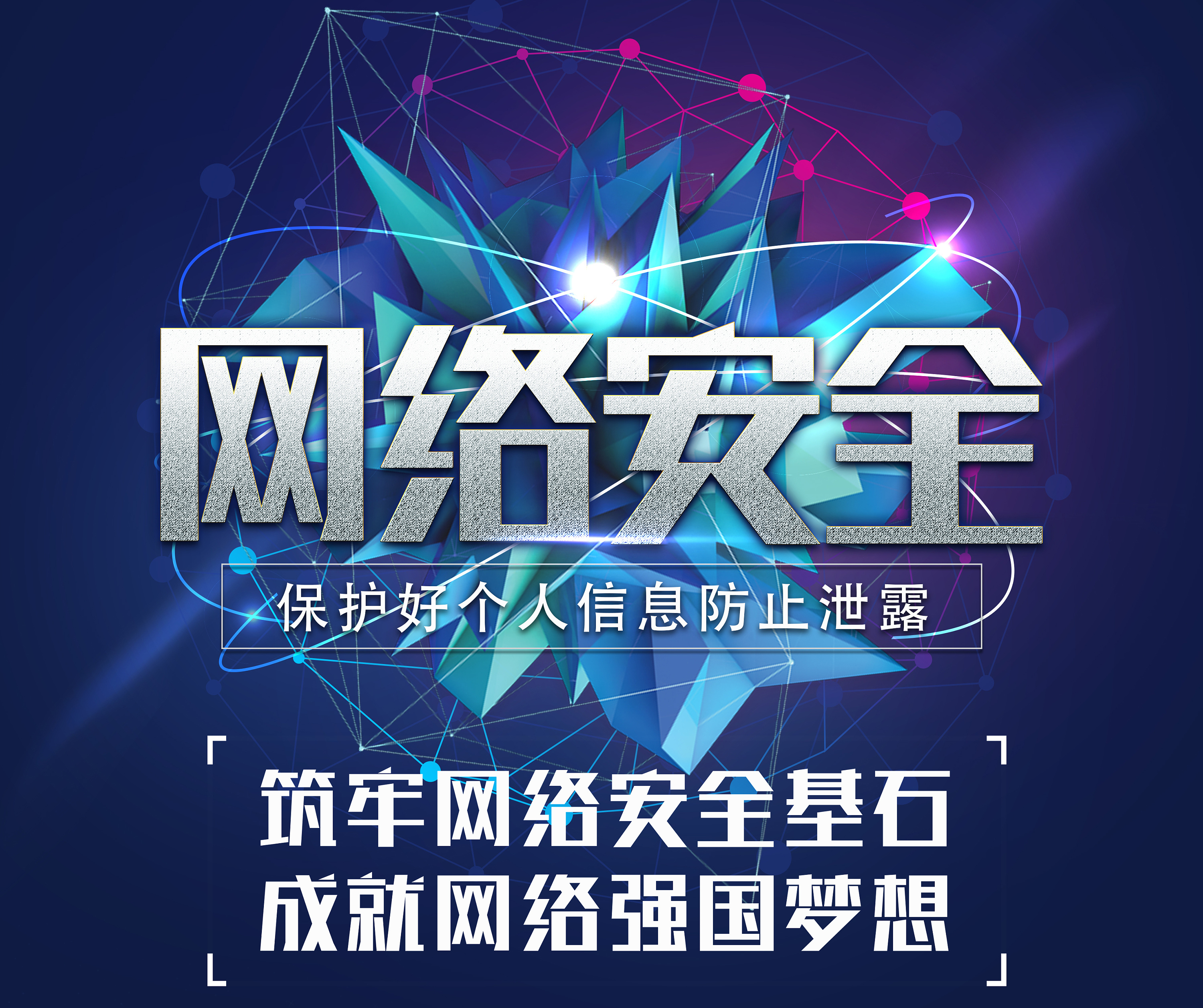 【網(wǎng)絡(luò)安全宣傳周】不升級就注銷？這張“社保卡”要不得