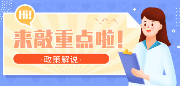 【辟謠】網(wǎng)傳“女性靈活就業(yè)人員申領(lǐng)基本養(yǎng)老金的規(guī)定”不實(shí)！