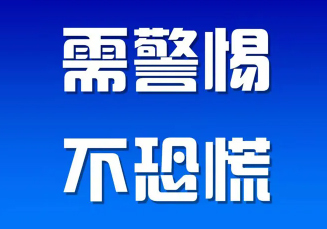 【溫馨提示】梧州市疾控中心溫馨提示