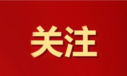 全總等八部門印發(fā)意見加強(qiáng)交通運(yùn)輸新業(yè)態(tài)從業(yè)人員權(quán)益保障