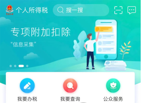 收入一樣，為何我繳的多？換單位怎么銜接？個(gè)人所得稅7大熱點(diǎn)問(wèn)答來(lái)了！