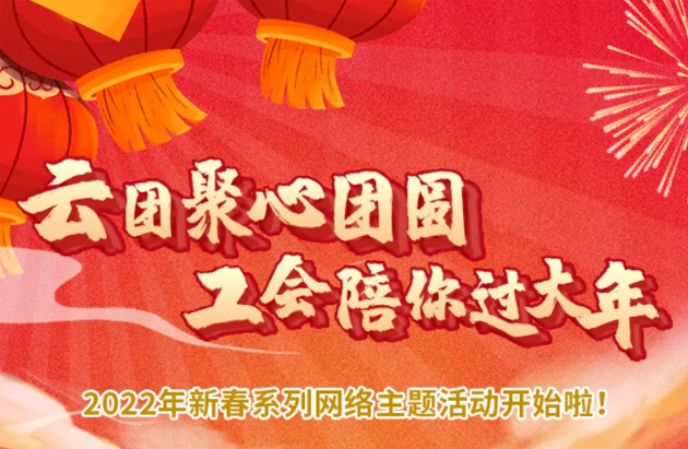 請收下！這里有一份虎年新春大禮包