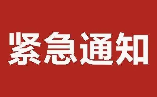 @梧州市民朋友，事故應急處置期間，請加強個人防護，減少不必要的外出
