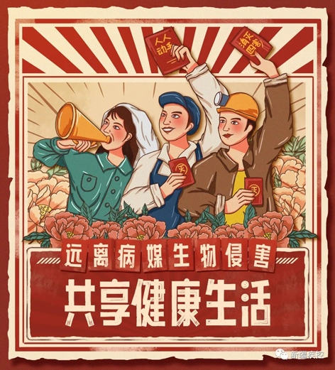 【愛國(guó)衛(wèi)生月】這些動(dòng)物傳播各種傳染病，時(shí)刻潛伏在我們身邊