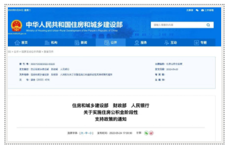 有變化！與你的公積金有關(guān)！