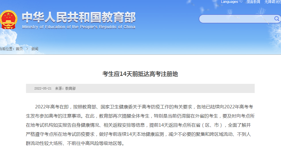 備考①丨@廣西高考生，注意！今天開始，連續(xù)14天健康監(jiān)測(cè)