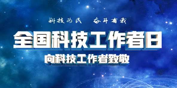 今天，向他們致敬！