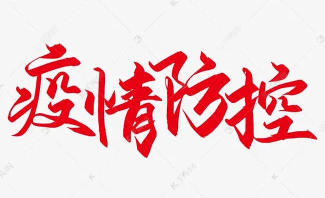 【疫情防控】崇左市寧明縣、大新縣部分地區(qū)調(diào)整風險等級，梧州市疾控中心緊急提示?。?！