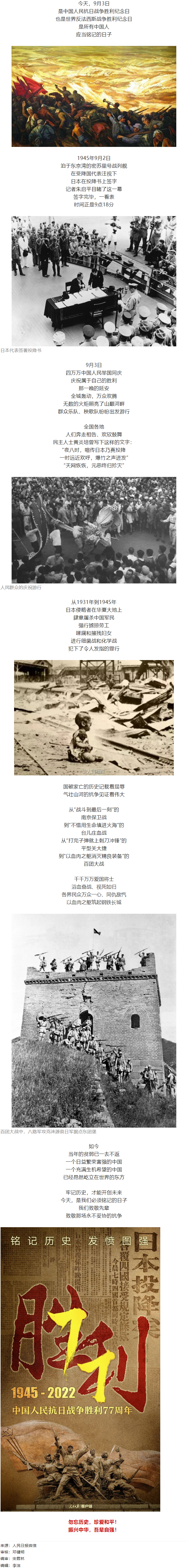 今天，致敬那場永不妥協(xié)的抗?fàn)帲?png