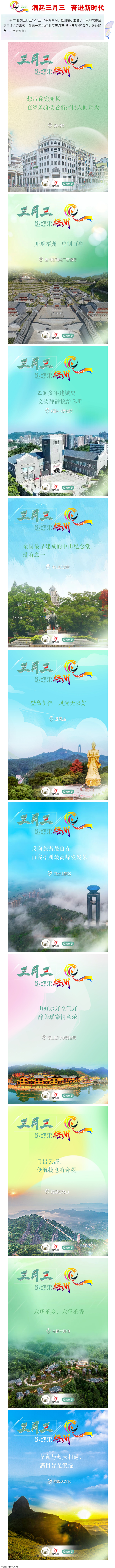 &ldquo;壯族三月三&rdquo;來梧州，哪些打卡地是你和親友不能錯過的？.png