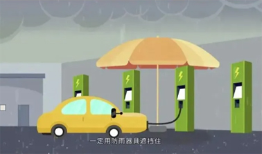 臺風(fēng)天如何防止觸電，這份安全提示請查收！