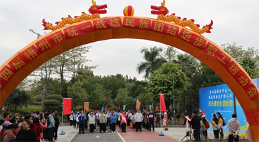第四屆梧州市統(tǒng)一戰(zhàn)線民族團(tuán)結(jié)進(jìn)步職工運(yùn)動(dòng)會(huì)“歡樂(lè)健步走”開賽！