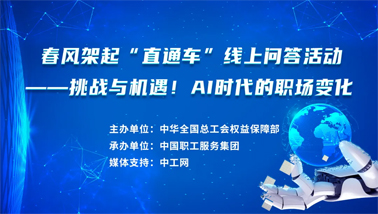 做問答，助就業(yè)，秒贏30000份京東E卡和千元住宿體驗大獎！