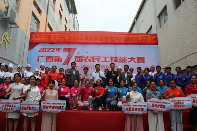 萬秀區(qū)總工會舉辦第七屆廣西農民工技能大賽萬秀區(qū)初賽