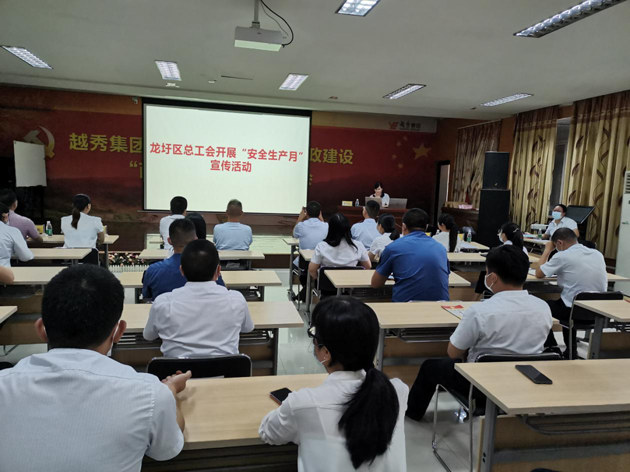 龍圩區(qū)總工會開展“安全生產(chǎn)月”宣傳活動(dòng)