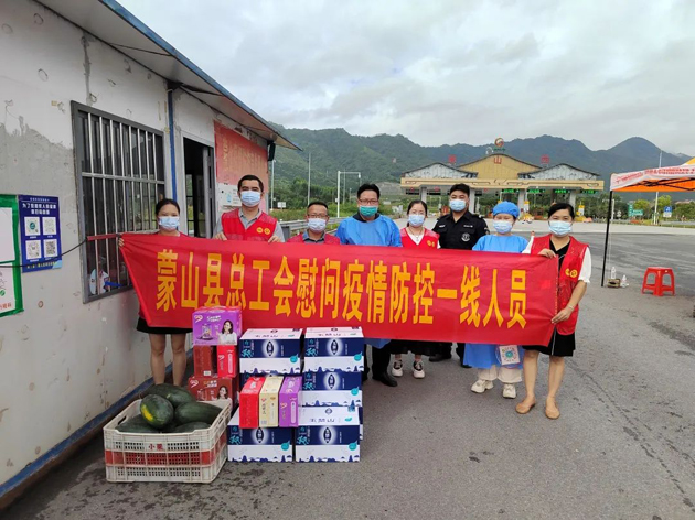 蒙山縣總工會(huì)國(guó)慶節(jié)期間開展走訪慰問(wèn)一線防疫工作人員活動(dòng)