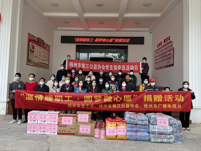 這個冬日里，溫情暖職工?圓夢“微心愿”
