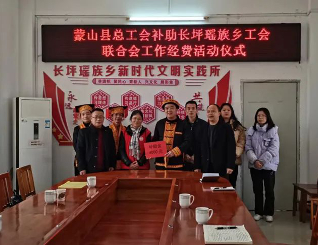 蒙山縣總工會(huì)開(kāi)展“助力鄉(xiāng)村振興 鑄牢中華民族共同體意識(shí)”主題活動(dòng)