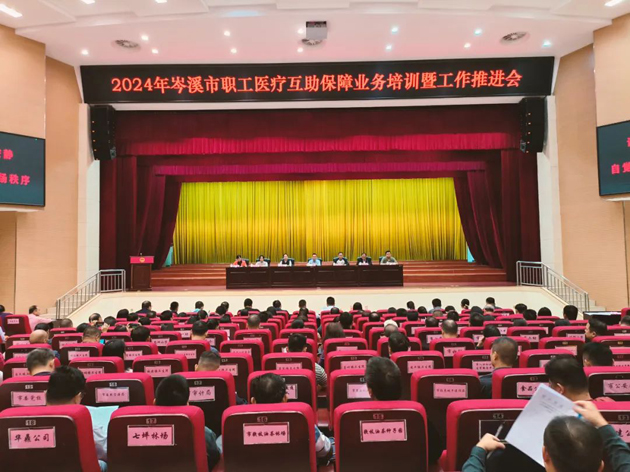 岑溪市總工會(huì)召開(kāi)全市職工醫(yī)療互助保障業(yè)務(wù)培訓(xùn)暨工作推進(jìn)會(huì)