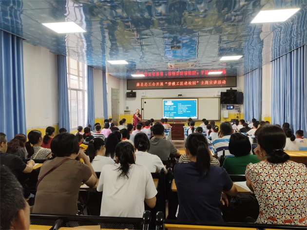 聆聽勞模故事 樹立遠大理想——藤縣總工會開展“勞模工匠進校園”宣講活動