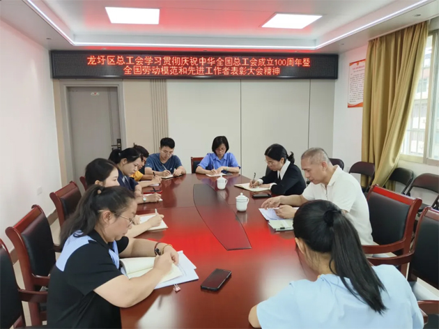 龍圩區(qū)總工會傳達學(xué)習(xí)習(xí)近平總書記在慶祝中華全國總工會成立100周年暨全國勞動模范和先進工作者表彰大會上的重要講話精神