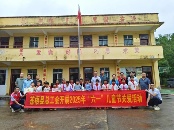 端午粽香傳溫情 童心筑夢慶六一 丨蒼梧縣總工會黨支部赴寺垌村開展雙節(jié)系列活動