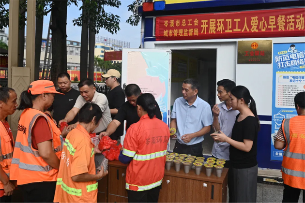 岑溪市總工會為477名環(huán)衛(wèi)工人送上免費(fèi)愛心早餐