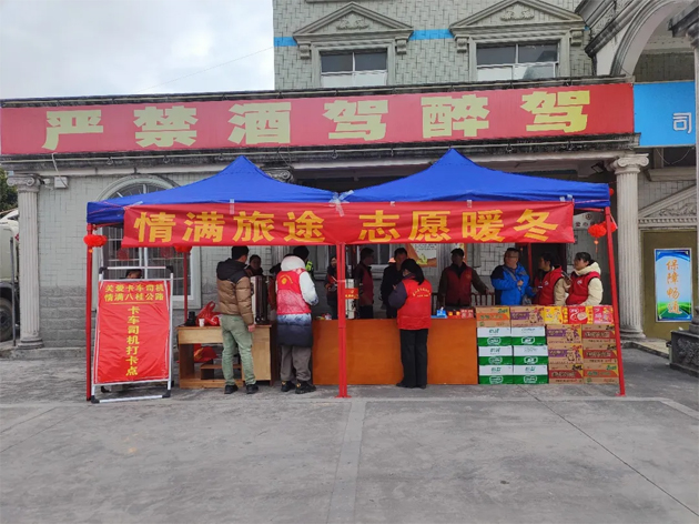 蒙山縣總工會(huì)開(kāi)展“情滿旅途 志愿暖冬”關(guān)愛(ài)卡車(chē)司機(jī)，情滿八桂公路志愿服務(wù)活動(dòng)
