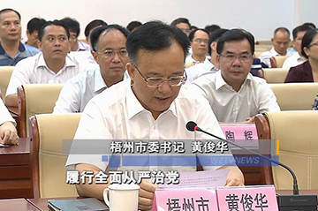 梧州市廉政教育專項工作專題片