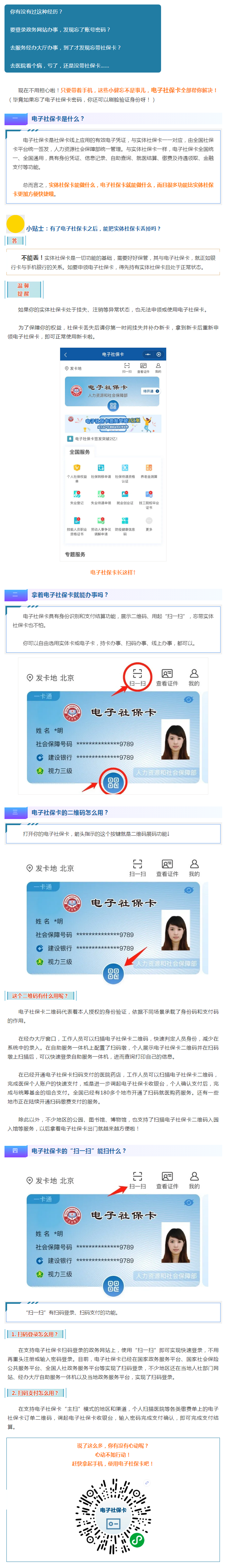 實(shí)用 _ 電子社?？ǖ倪@些功能你都會用了嗎？這兒可以領(lǐng)你的&rarr;.png