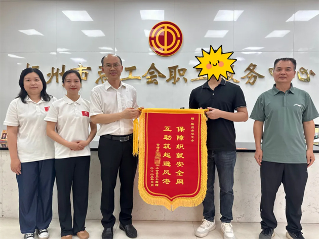 19.86萬元工會(huì)互助保障補(bǔ)助金讓職工家庭再現(xiàn)晴空