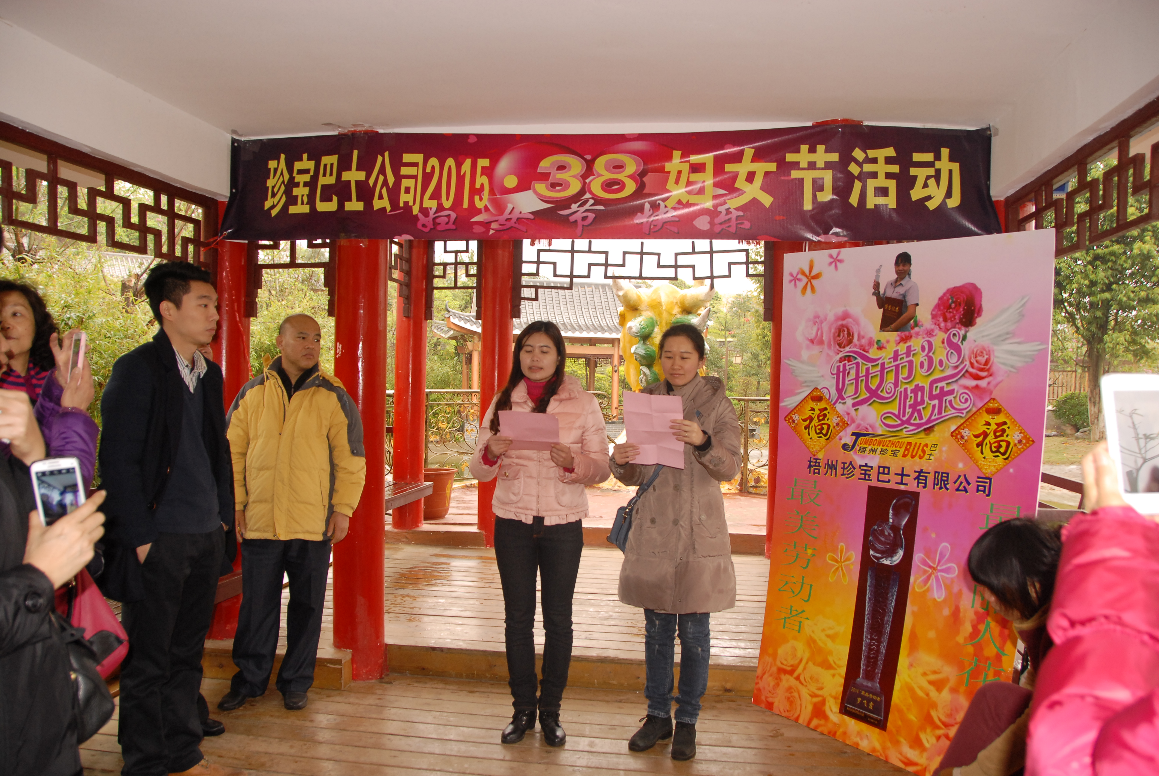 梧州珍寶巴士公司組織全體女員工開展慶?！叭恕惫?jié)活動(dòng)