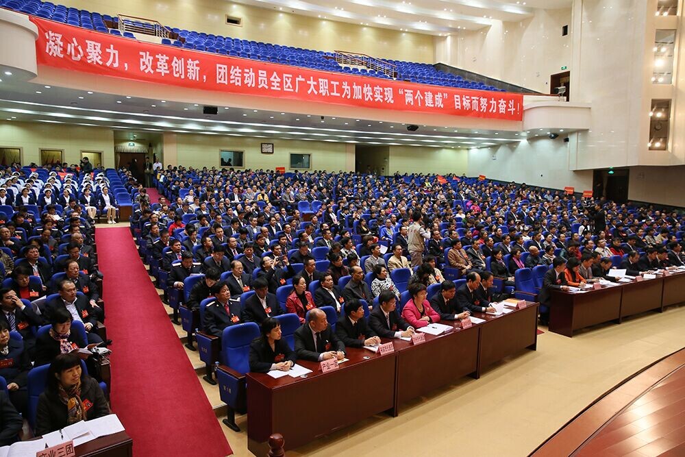 廣西工會第十二次代表大會閉幕詞